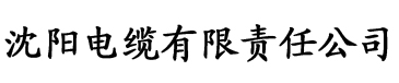 秋霞影院免费观看电缆厂logo